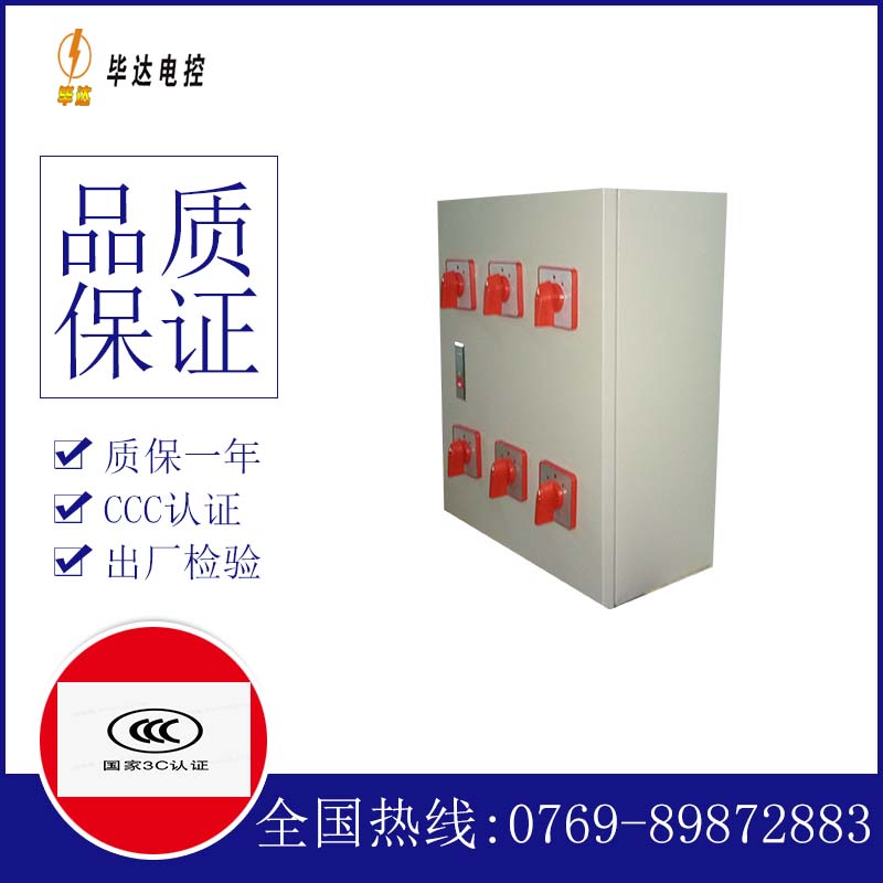 和平镇风机控制箱